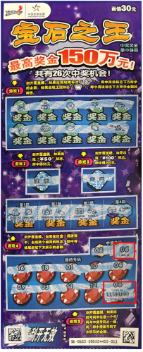 揭秘王中王資料，探索欲錢(qián)買(mǎi)一肖的秘密，揭秘王中王資料與欲錢(qián)買(mǎi)一肖的神秘面紗