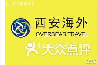 西安最好的旅行社排名一覽表，探索古都的最佳旅行伴侶，西安最佳旅行社排名及探索古都旅行伴侶指南