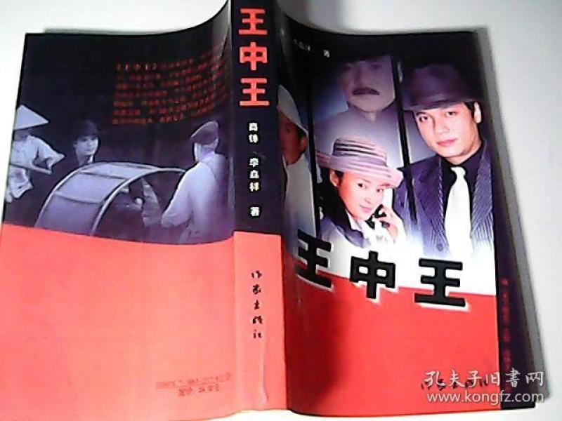 王中王資料中一肖，揭秘背后的故事與奧秘，揭秘王中王資料背后的故事與奧秘，一肖真相揭曉！