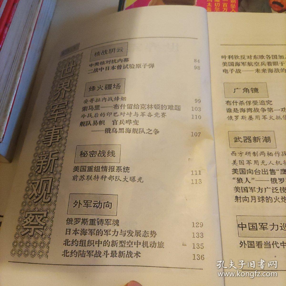 軍事新聞內(nèi)容摘抄，全球軍事動(dòng)態(tài)深度解析，全球軍事動(dòng)態(tài)深度解析，軍事新聞?wù)c觀點(diǎn)分享