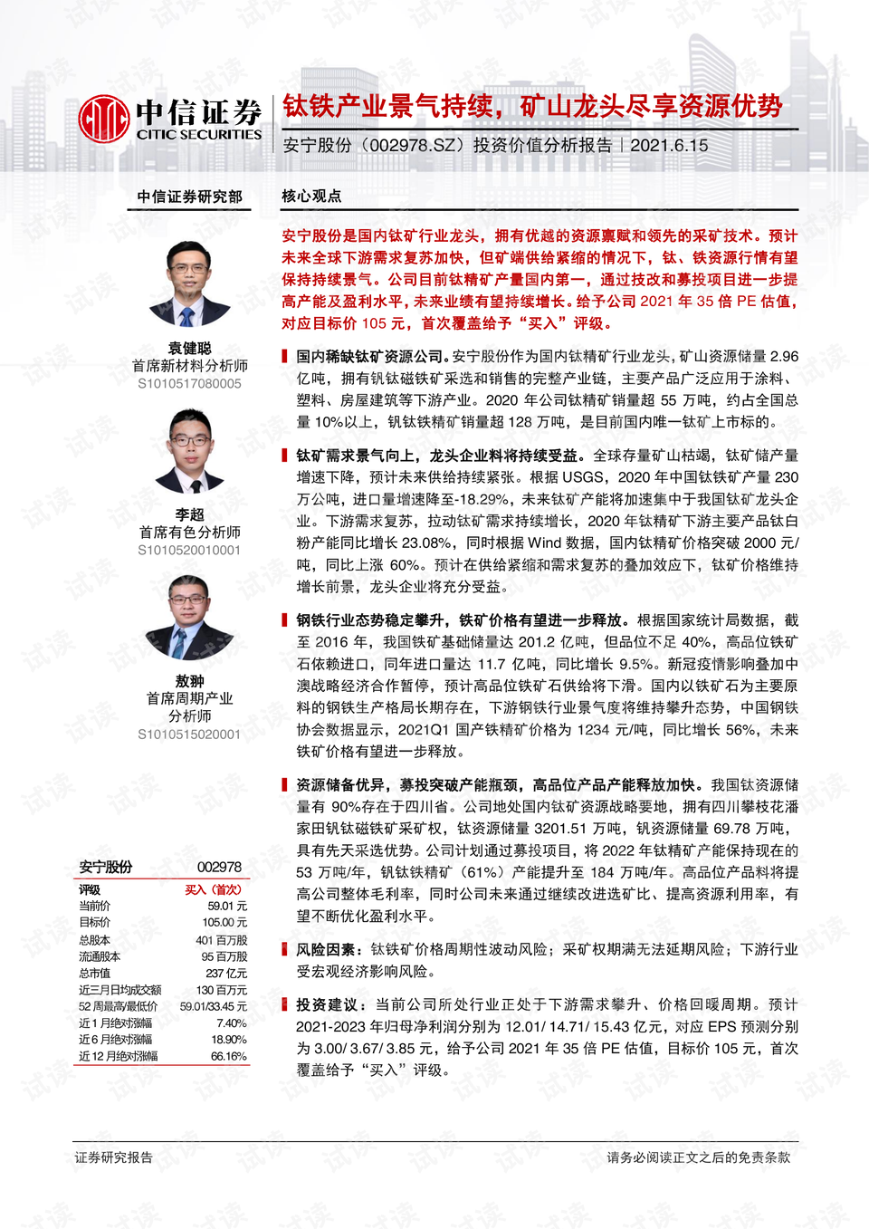 關(guān)于數(shù)字002978的奧秘與探索，SEO視角解析，數(shù)字002978的奧秘與探索，SEO視角深度解析