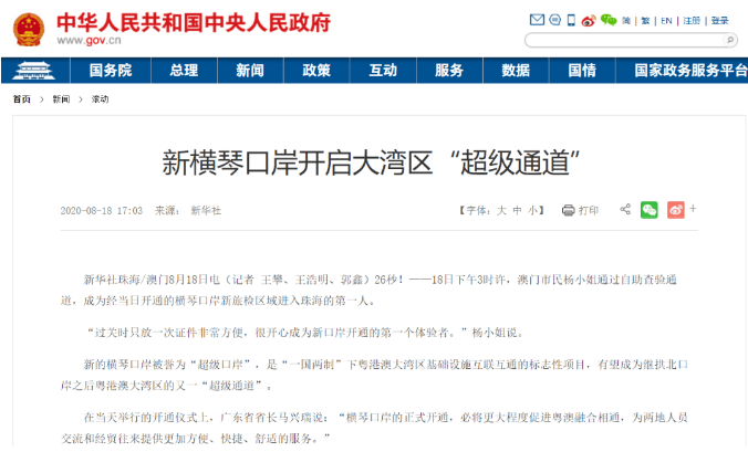 澳門最快開獎(jiǎng)現(xiàn)場記錄，揭秘彩票開獎(jiǎng)過程的真實(shí)瞬間，澳門彩票開獎(jiǎng)現(xiàn)場實(shí)錄，揭秘真實(shí)瞬間的神秘面紗