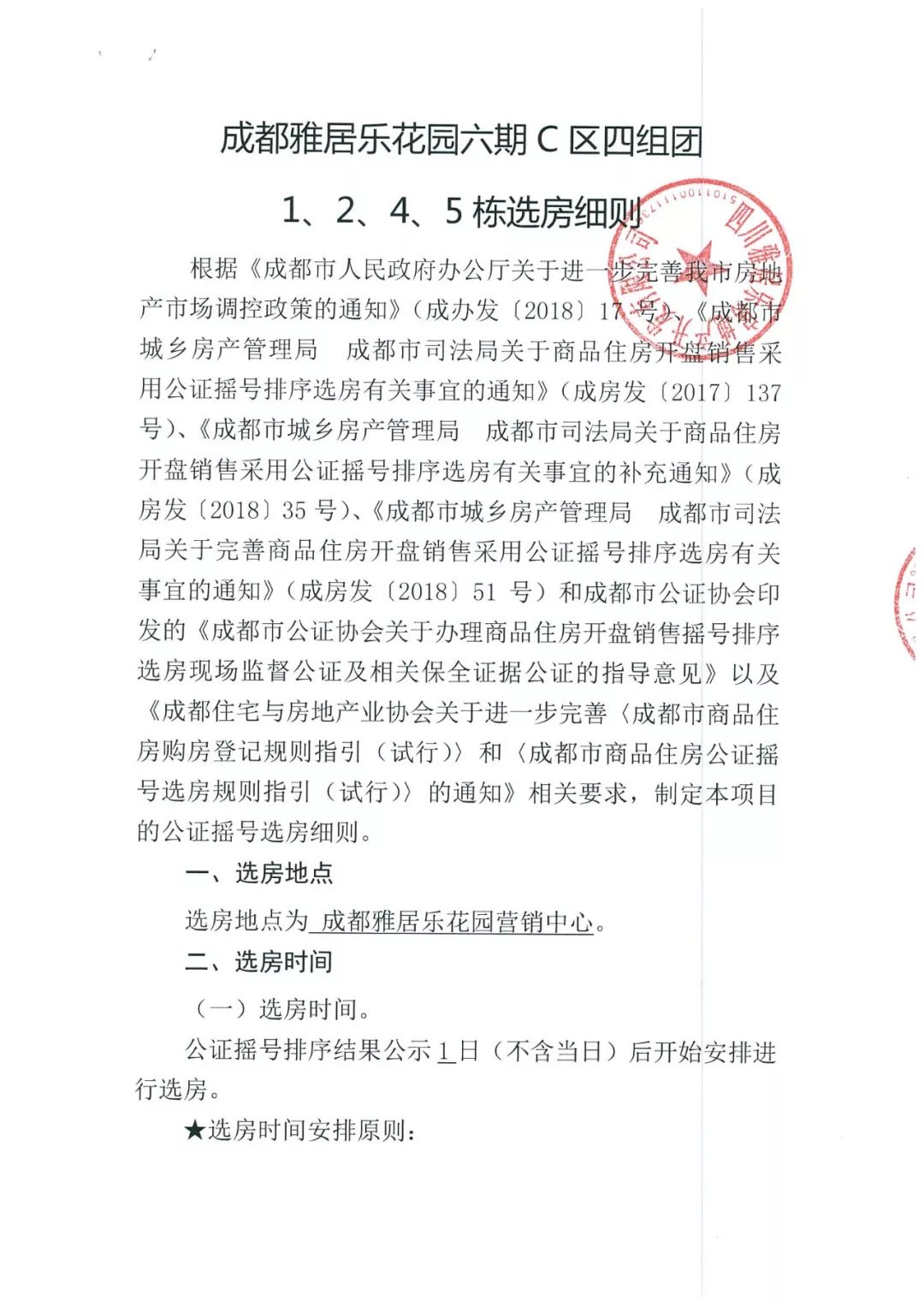 揭秘劉伯溫四肖期期選一碼的秘密，劉伯溫四肖期期選一碼神秘秘密揭曉