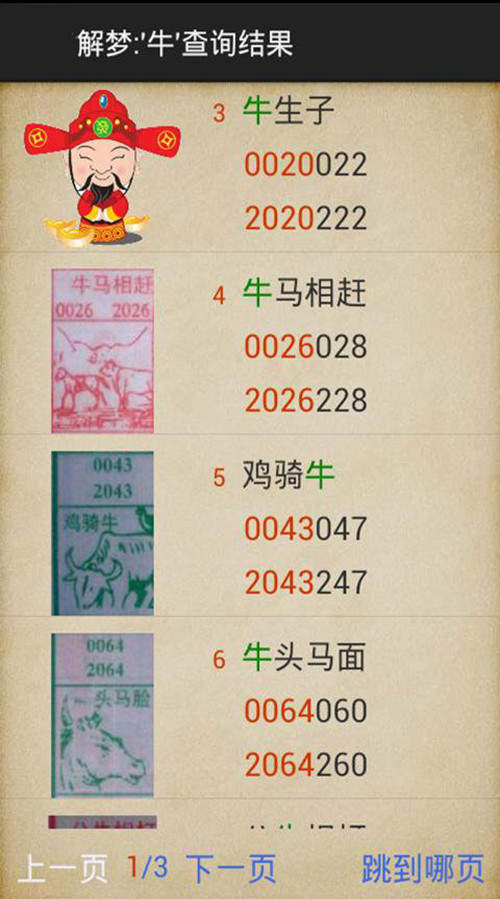 王中王一肖平馬結(jié)果，深度解析與SEO優(yōu)化策略，王中王一肖平馬結(jié)果深度解析與SEO優(yōu)化策略探討