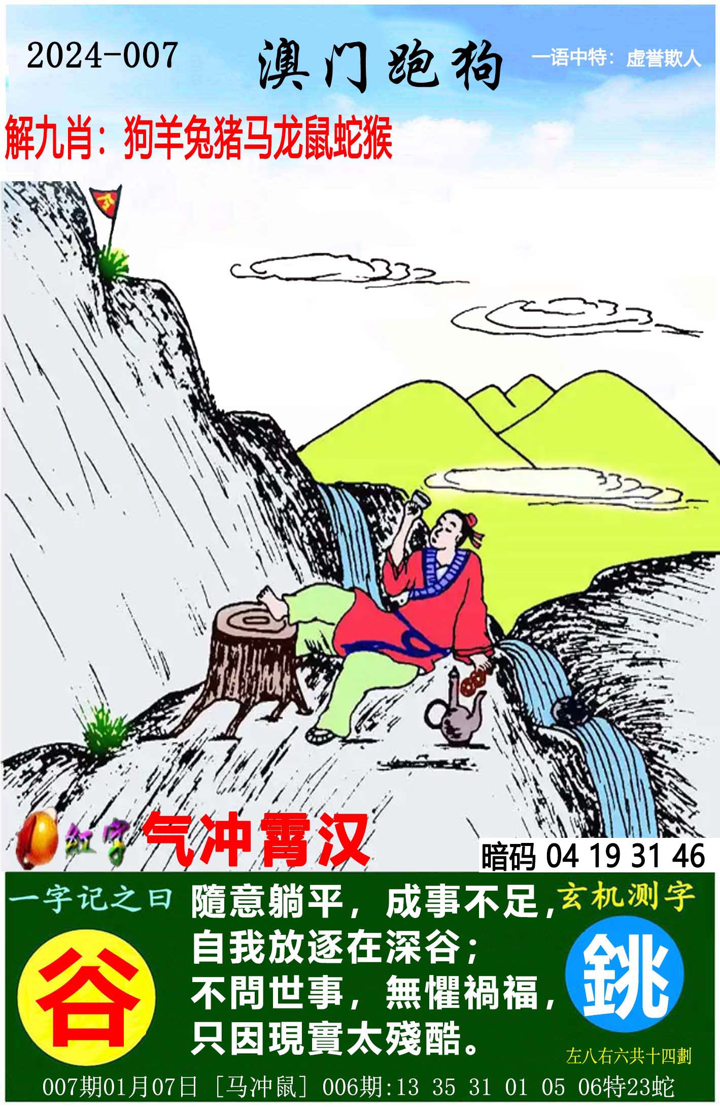 王中王一肖跑狗圖——探尋背后的故事與奧秘，王中王一肖跑狗圖，背后的故事與奧秘探尋