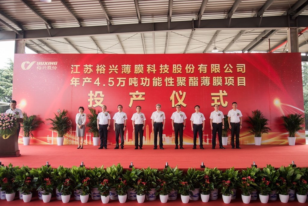 裕興股份，引領行業(yè)，共創(chuàng)輝煌，裕興股份引領行業(yè)，共創(chuàng)輝煌成就