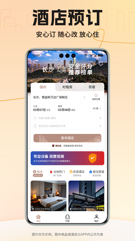 旅游酒店預訂攻略，輕松預訂心儀住宿體驗，旅游酒店預訂攻略，輕松預訂心儀住宿，享受無憂旅行體驗