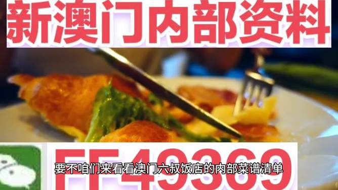 澳門正版內(nèi)部游戲，探索未來的機遇與挑戰(zhàn)（2025年展望），澳門正版內(nèi)部游戲，未來機遇與挑戰(zhàn)展望（2025年）