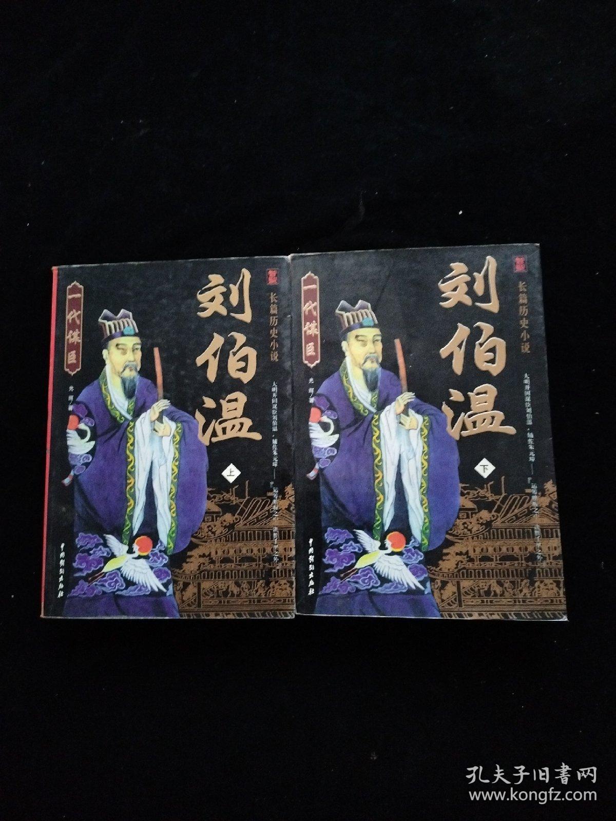 揭秘劉伯溫精選一肖中特之謎，歷史與智慧的交融，劉伯溫特選生肖之謎，歷史智慧交融揭秘一肖中特傳奇