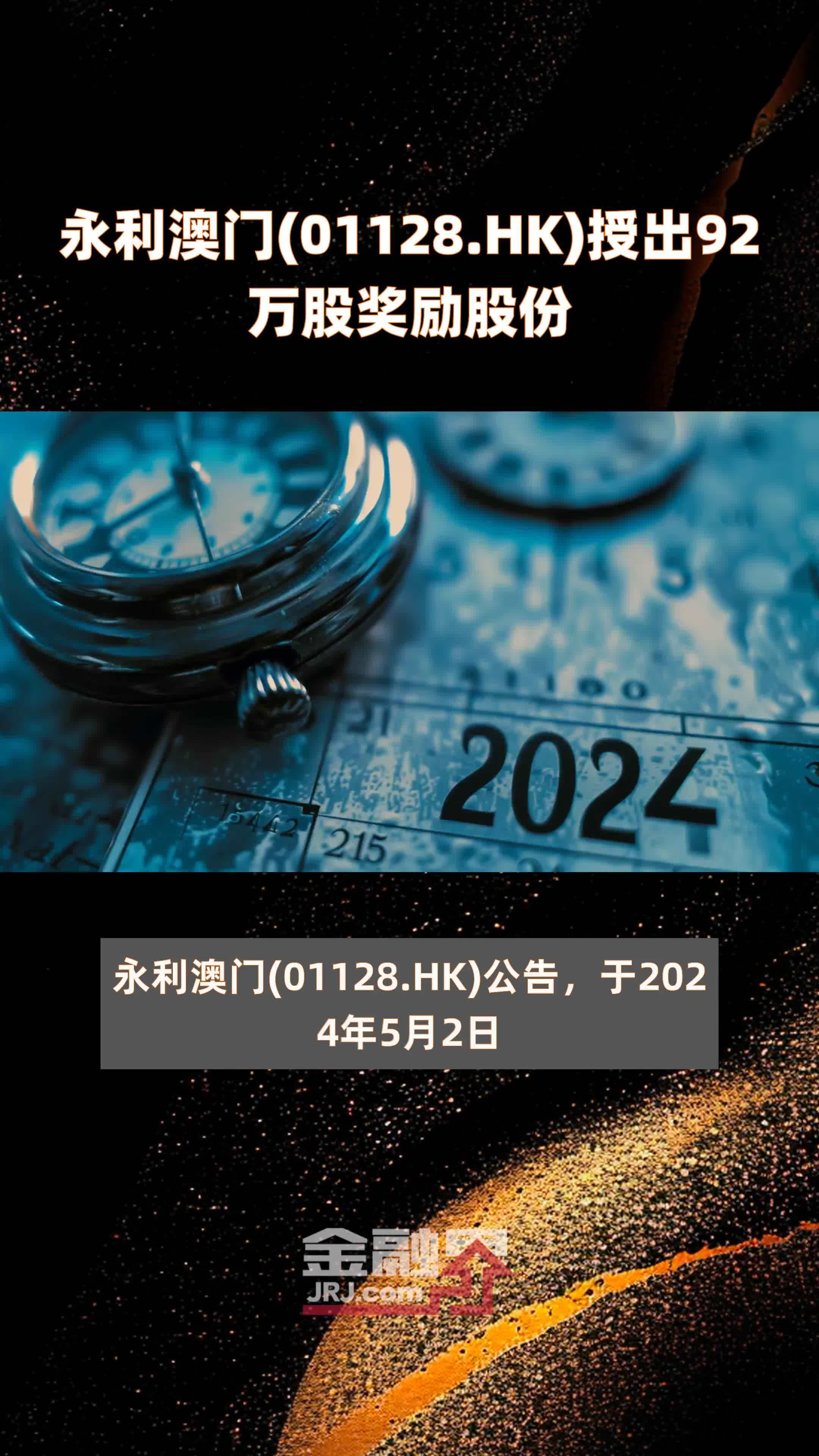澳門最快報(bào)碼開獎(jiǎng)直播O39，探索實(shí)時(shí)開獎(jiǎng)的激情與魅力，澳門O39實(shí)時(shí)開獎(jiǎng)直播，激情與魅力的探索
