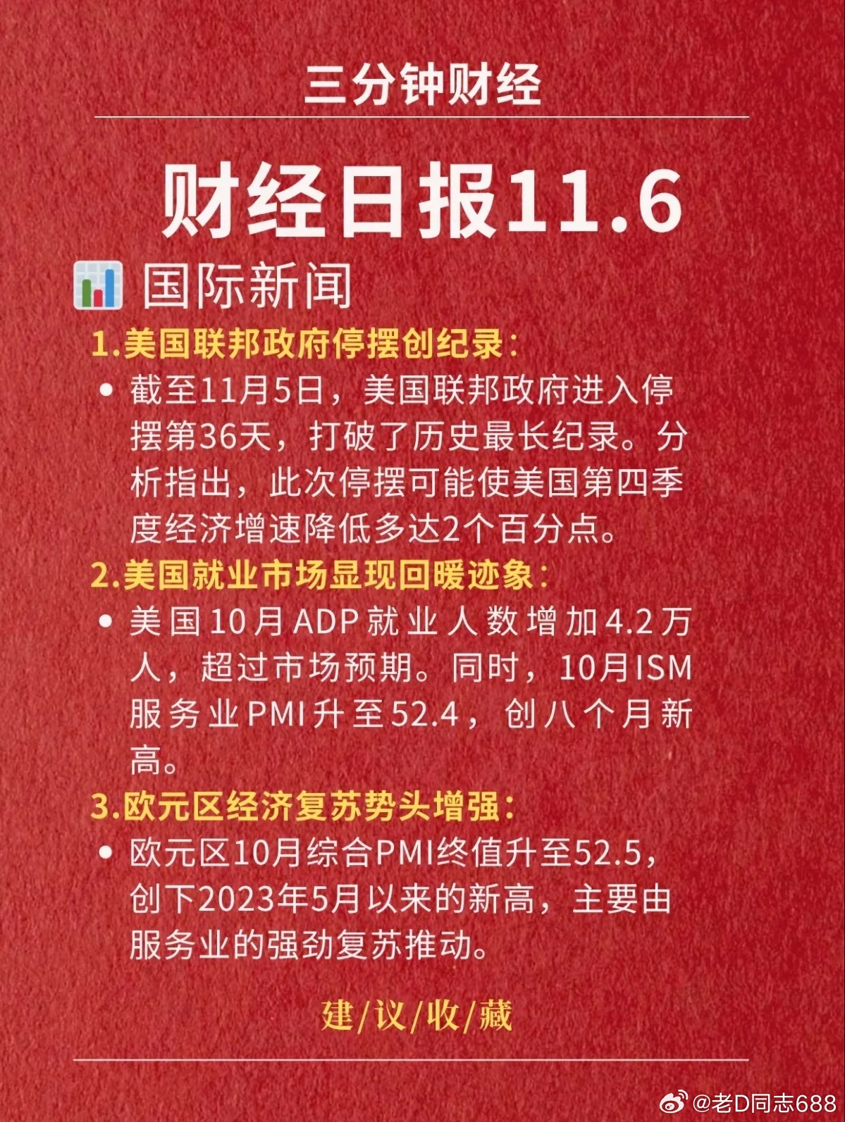 新聞最新消息，探索時事熱點，掌握最新動態(tài)——十大最新消息回顧，時事熱點速遞，最新十大新聞消息回顧