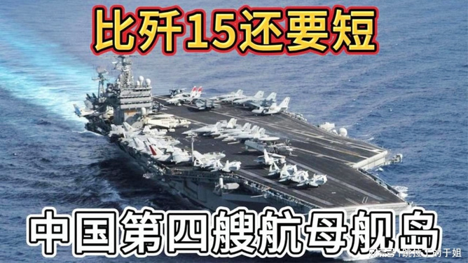 中國三艘航母尺寸對比，中國三艘航母尺寸對比，揭秘航母家族的力量與優(yōu)勢
