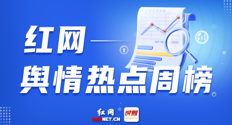 最近一周熱點新聞回顧與深度解析，一周熱點新聞回顧與深度解析報告