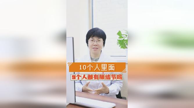 關(guān)于肺結(jié)節(jié)，真相揭秘，并非十個人九人有，揭秘肺結(jié)節(jié)真相，并非人人有之，真相大揭秘