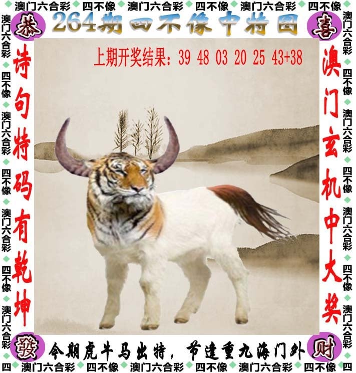 澳門正版資料，探索四不像的奧秘與未來展望（至2025年），澳門正版資料揭秘四不像奧秘與未來展望至2025年