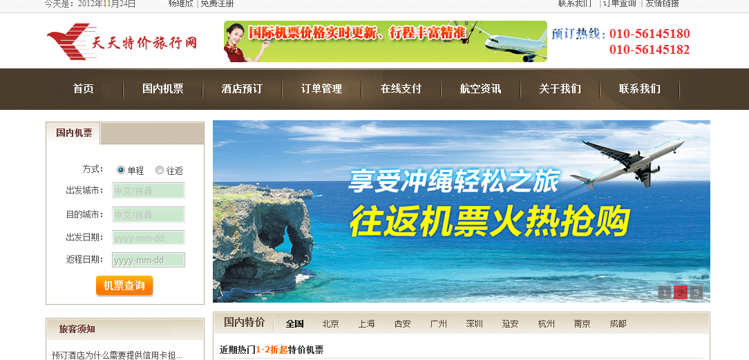 新澳天天開獎資料大全與旅游攻略指南，新澳天天開獎資料及旅游指南總覽