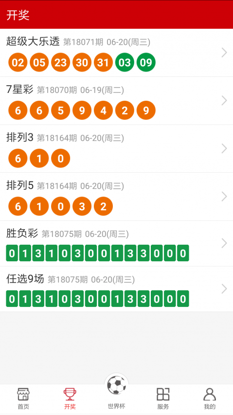 澳門六下彩開(kāi)獎(jiǎng)結(jié)果626969cm，揭秘彩票背后的秘密，揭秘澳門六下彩開(kāi)獎(jiǎng)背后的秘密，號(hào)碼626969cm揭曉彩票真相