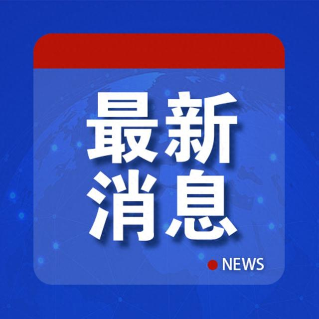 最新新聞熱點(diǎn)，全球動(dòng)態(tài)一網(wǎng)打盡，全球最新新聞熱點(diǎn)概覽