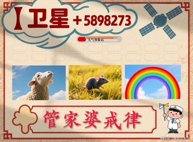 新澳門今晚必開一肖一特——深度解析與預(yù)測(cè)，澳門今晚生肖預(yù)測(cè)，深度解析與獨(dú)家預(yù)測(cè)