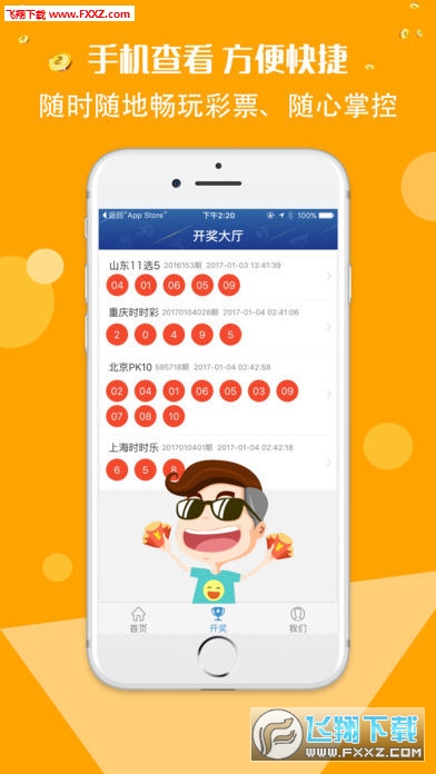 澳門六下彩開(kāi)獎(jiǎng)結(jié)果2020查詢app推薦——快速獲取最新彩票資訊，澳門六下彩開(kāi)獎(jiǎng)結(jié)果最新資訊，推薦查詢app獲取最新彩票資訊