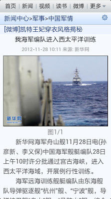 新浪網(wǎng)軍事首頁(yè)，深度解析與SEO優(yōu)化策略，新浪網(wǎng)軍事首頁(yè)的深度解析與SEO優(yōu)化策略探討