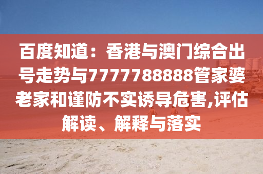 揭秘，7777788888精準(zhǔn)新傳真服務(wù)，免費(fèi)暢享傳真世界！，揭秘，免費(fèi)暢享精準(zhǔn)新傳真服務(wù)，7777788888傳真服務(wù)大解密！