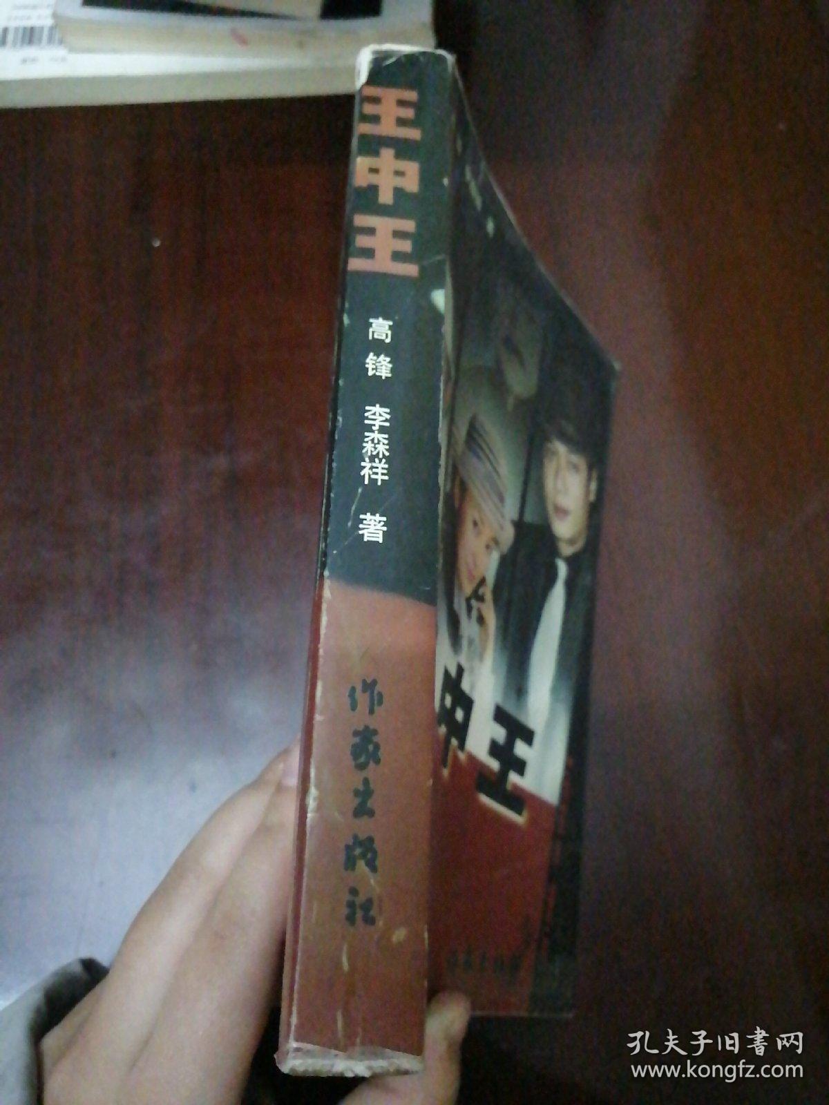 王中王資料一中肖，揭秘背后的故事與奧秘，王中王資料一中肖，揭秘背后的故事與神秘面紗