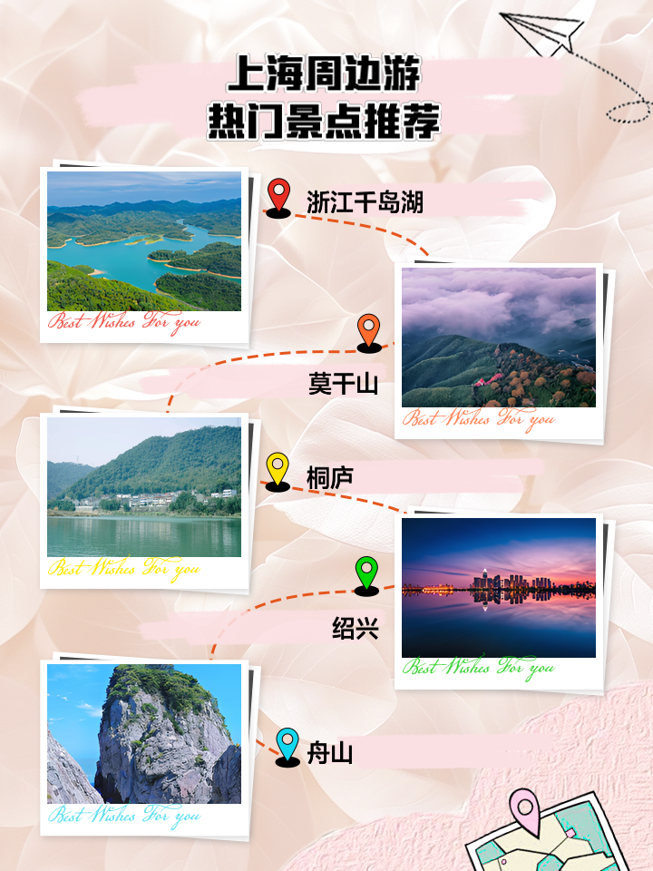 上海近郊游玩好去處，探索樂趣無窮的景點，上海近郊游玩探索樂趣無窮的景點攻略