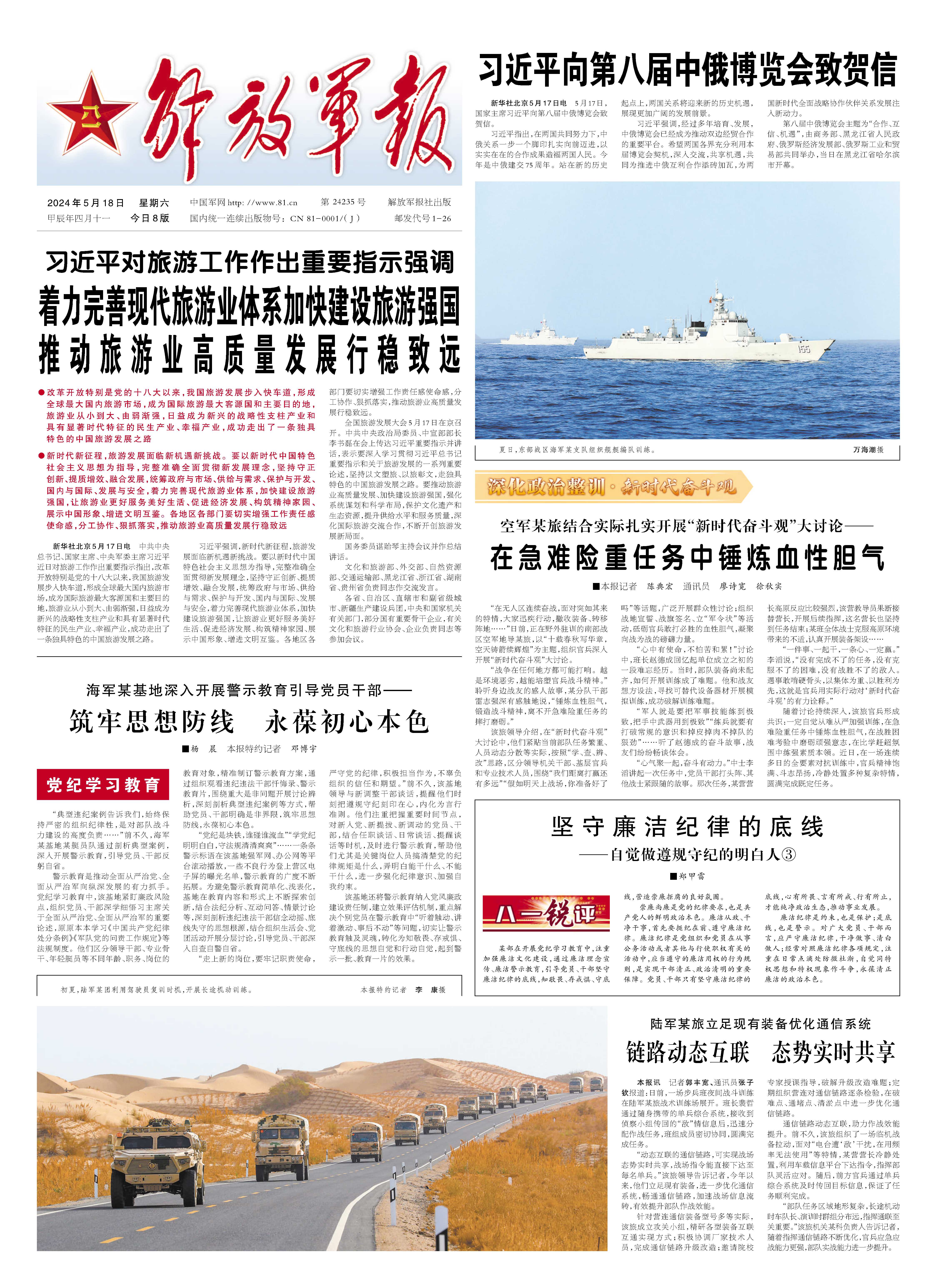 深度解析軍事資訊