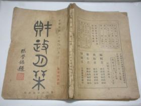 劉伯溫四肖選一肖首頁(yè)——揭秘預(yù)測(cè)背后的故事與智慧，劉伯溫四肖選一肖揭秘，預(yù)測(cè)背后的故事與智慧探索