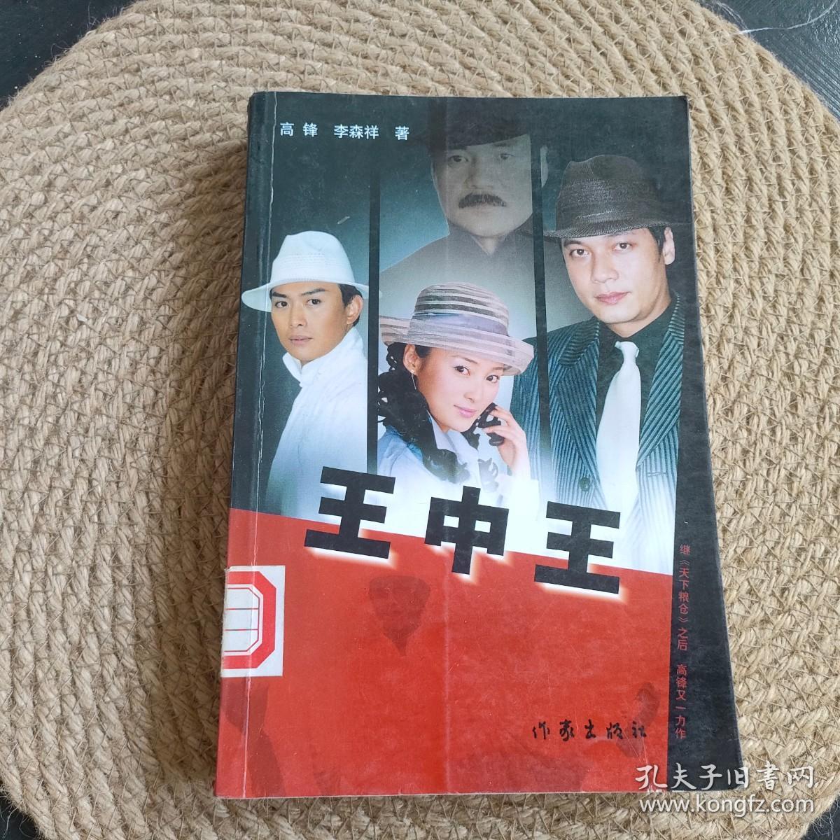 王中王資料與一肖，深度解析，王中王資料與一肖深度解析揭秘