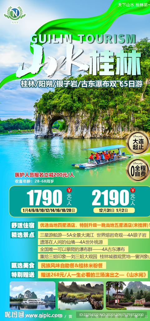 桂林旅游網(wǎng)官方網(wǎng)站——探索桂林山水甲天下的魅力，桂林旅游網(wǎng)官網(wǎng)，探索山水甲天下桂林的魅力