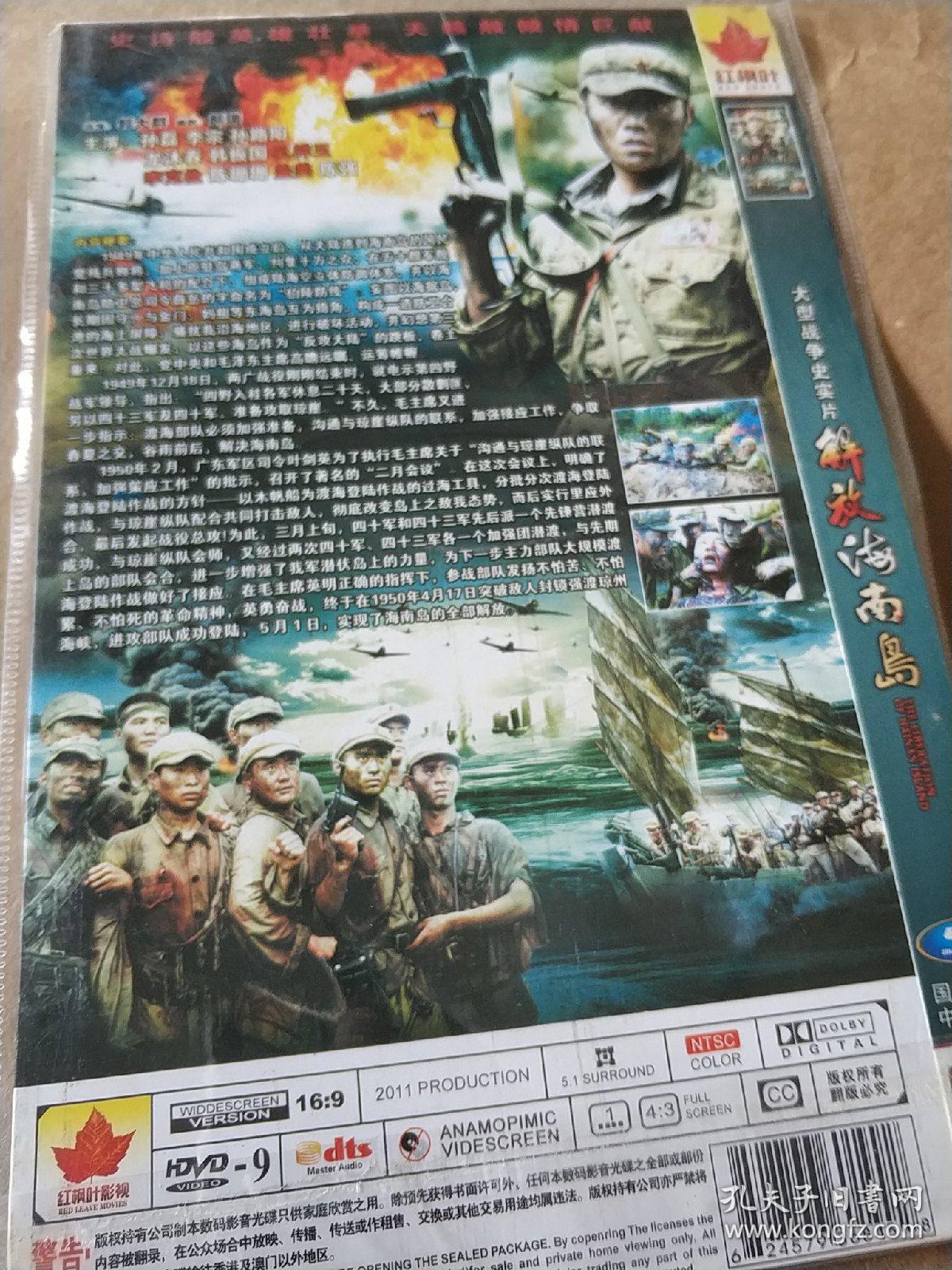 解放海南島電視劇全集，重溫歷史，感受英雄情懷，重溫解放海南島歷史，感受英雄情懷——電視劇全集在線觀看