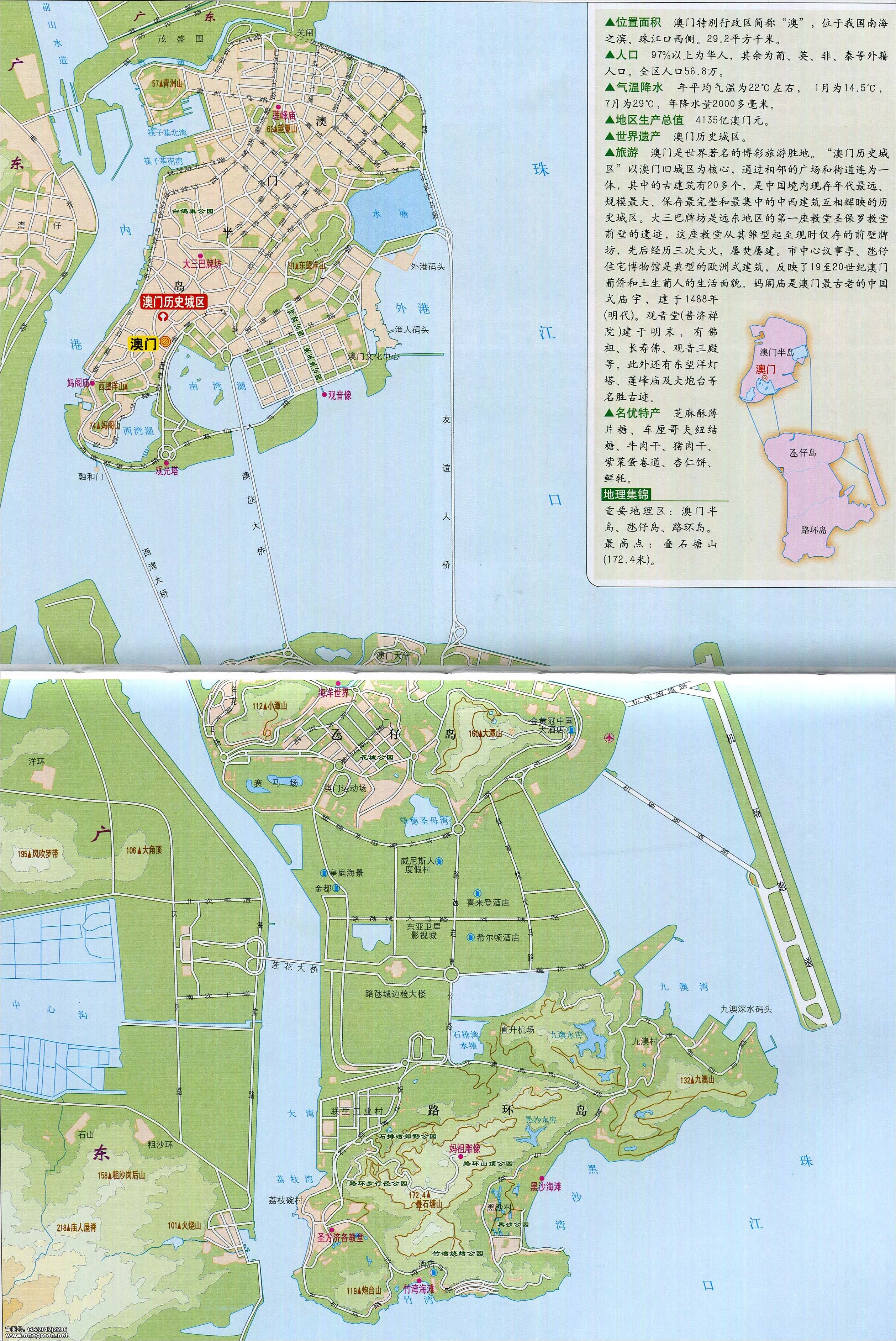 澳門最精準(zhǔn)免費資料大全，旅游景點詳解，澳門最全免費資料大全及旅游景點詳解