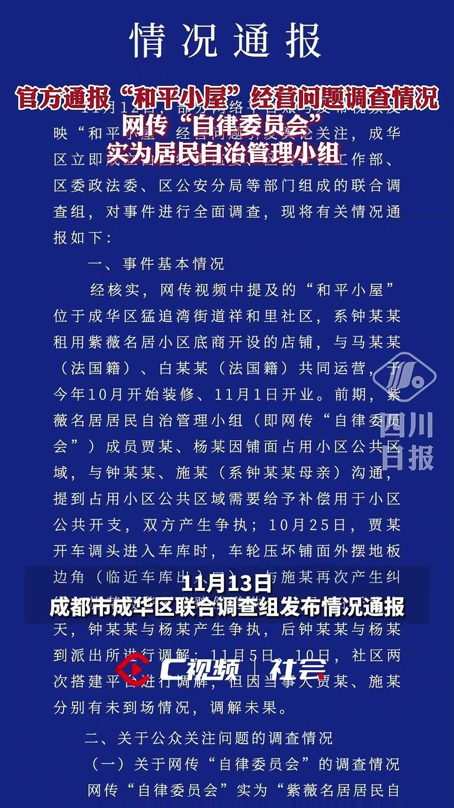 成都新聞最新消息，城市動態(tài)與發(fā)展軌跡的全方位報道，成都城市動態(tài)與發(fā)展軌跡全方位報道速遞