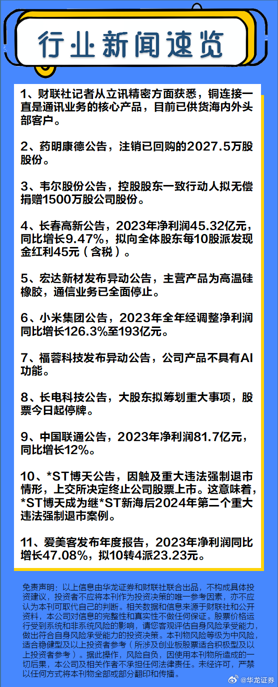 今日新聞，全球最新動態(tài)概覽，全球新聞動態(tài)概覽今日速遞