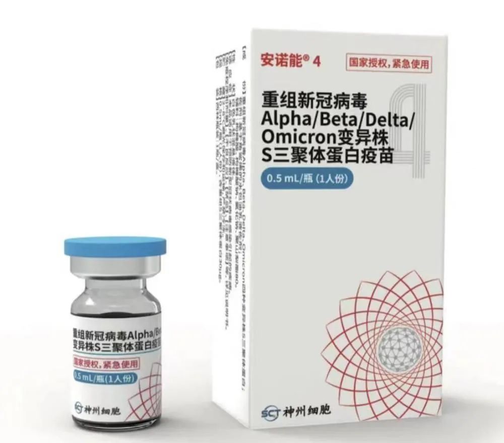 神州細(xì)胞新冠疫苗，引領(lǐng)未來(lái)防疫新篇章，神州細(xì)胞新冠疫苗，開(kāi)創(chuàng)未來(lái)防疫新紀(jì)元