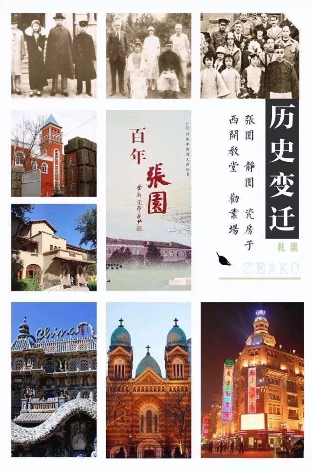 天津青旅國內(nèi)旅游線路精選攻略，天津青旅國內(nèi)旅游線路精選攻略大全