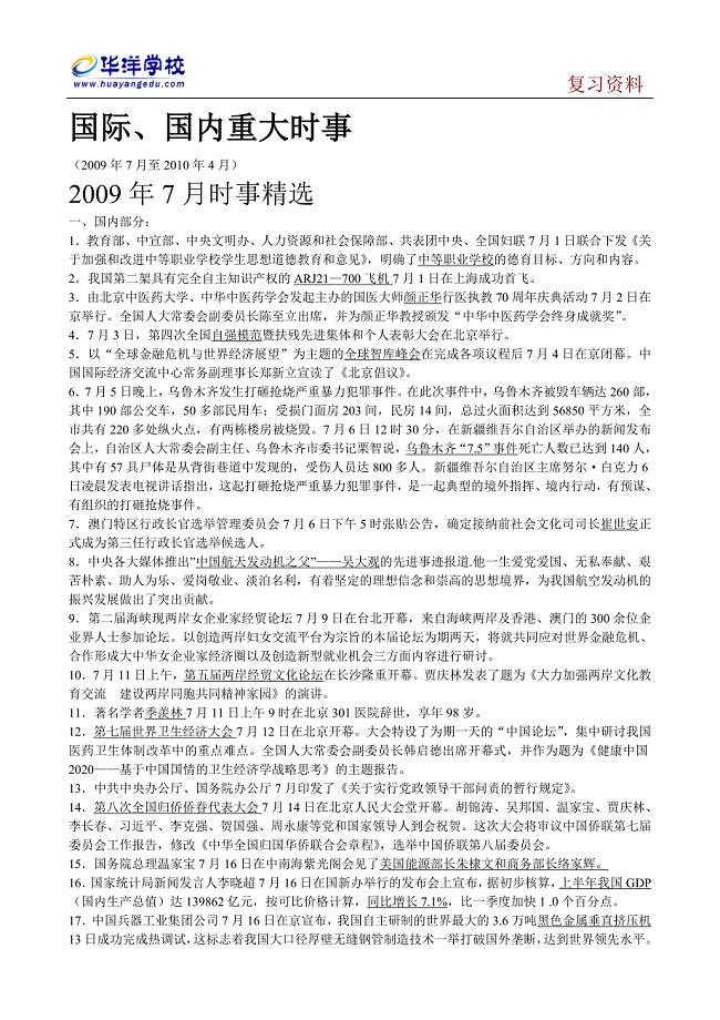 今天國際大事新聞概覽，今日國際時事概覽新聞標(biāo)題