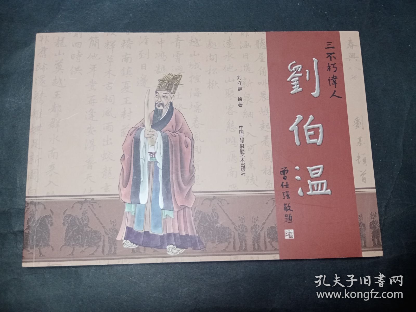 揭秘劉伯溫一肖中特，神秘數(shù)字6335背后的故事，揭秘劉伯溫一肖中特，神秘數(shù)字6335背后的傳奇故事