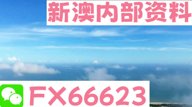 新澳天天免費(fèi)資料大全——探索與利用，新澳天天免費(fèi)資料大全，探索與利用指南