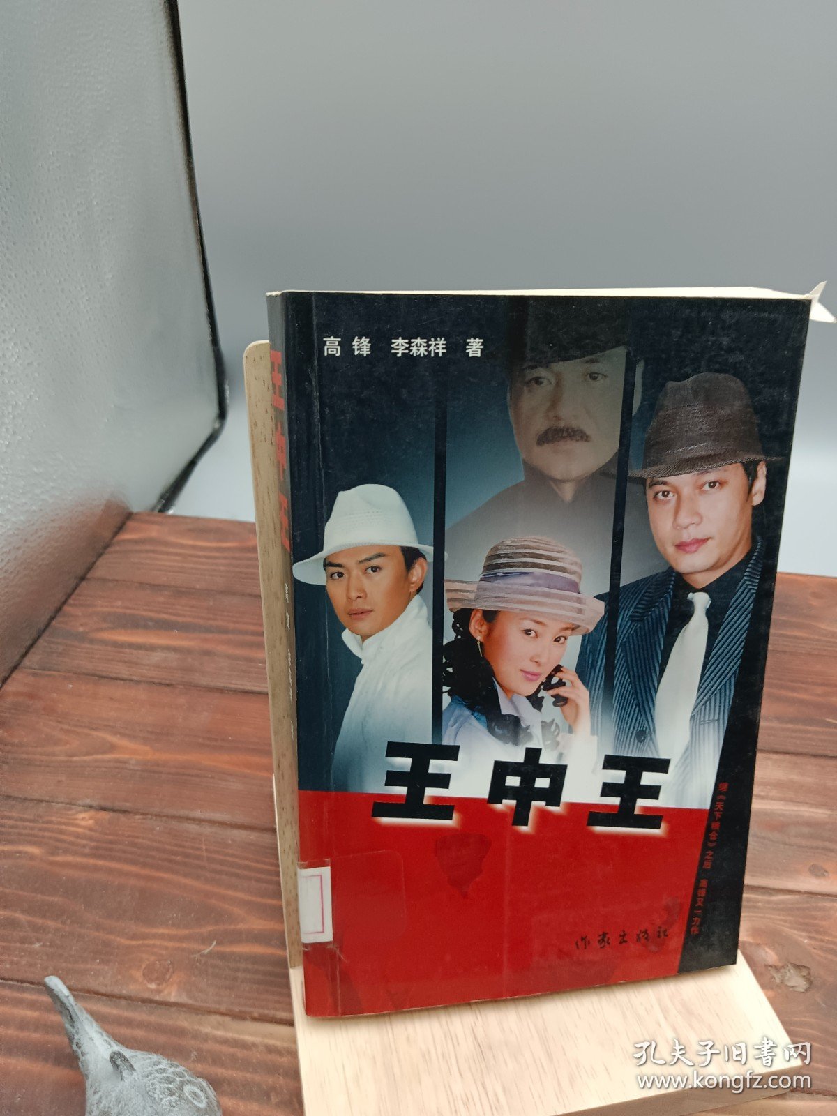 王中王資料一與肖中的深度解析，王中王資料與肖中深度解析揭秘