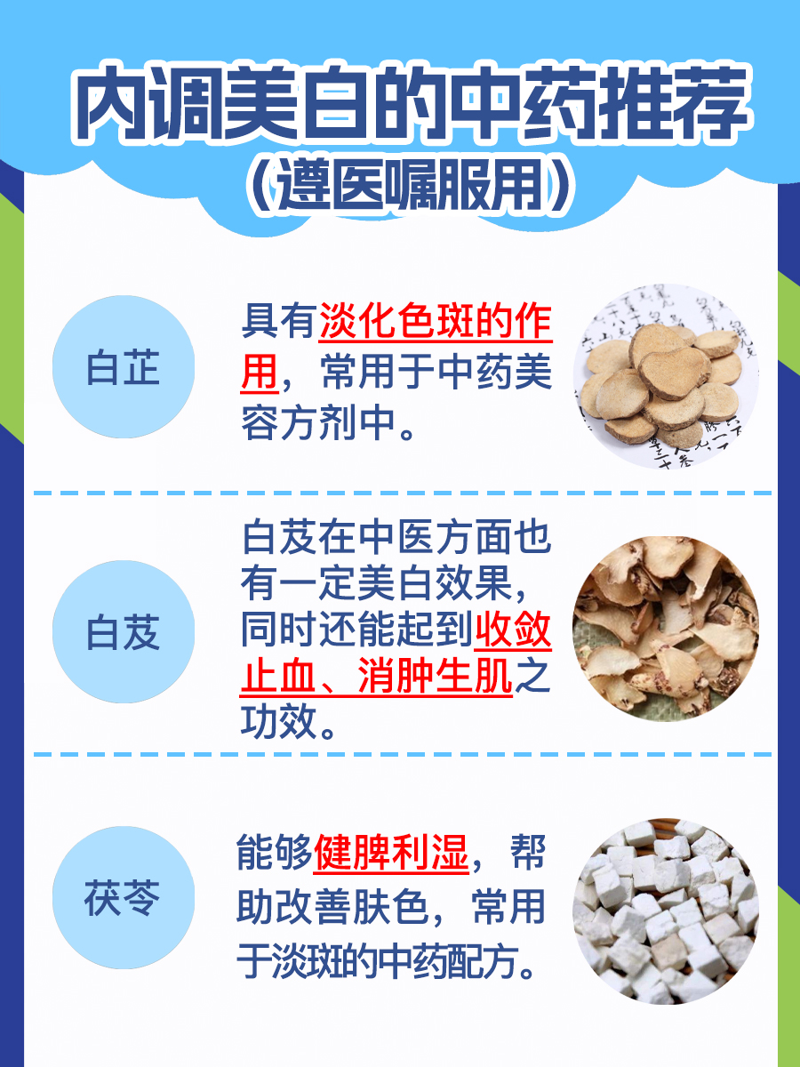 美白的方法，內(nèi)調(diào)是關鍵，美白秘訣，內(nèi)調(diào)美白法的重要性