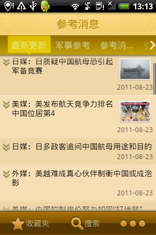 參考消息官網(wǎng)，權(quán)威新聞來源與SEO優(yōu)化策略，權(quán)威新聞來源與SEO優(yōu)化策略，參考消息官網(wǎng)深度解析