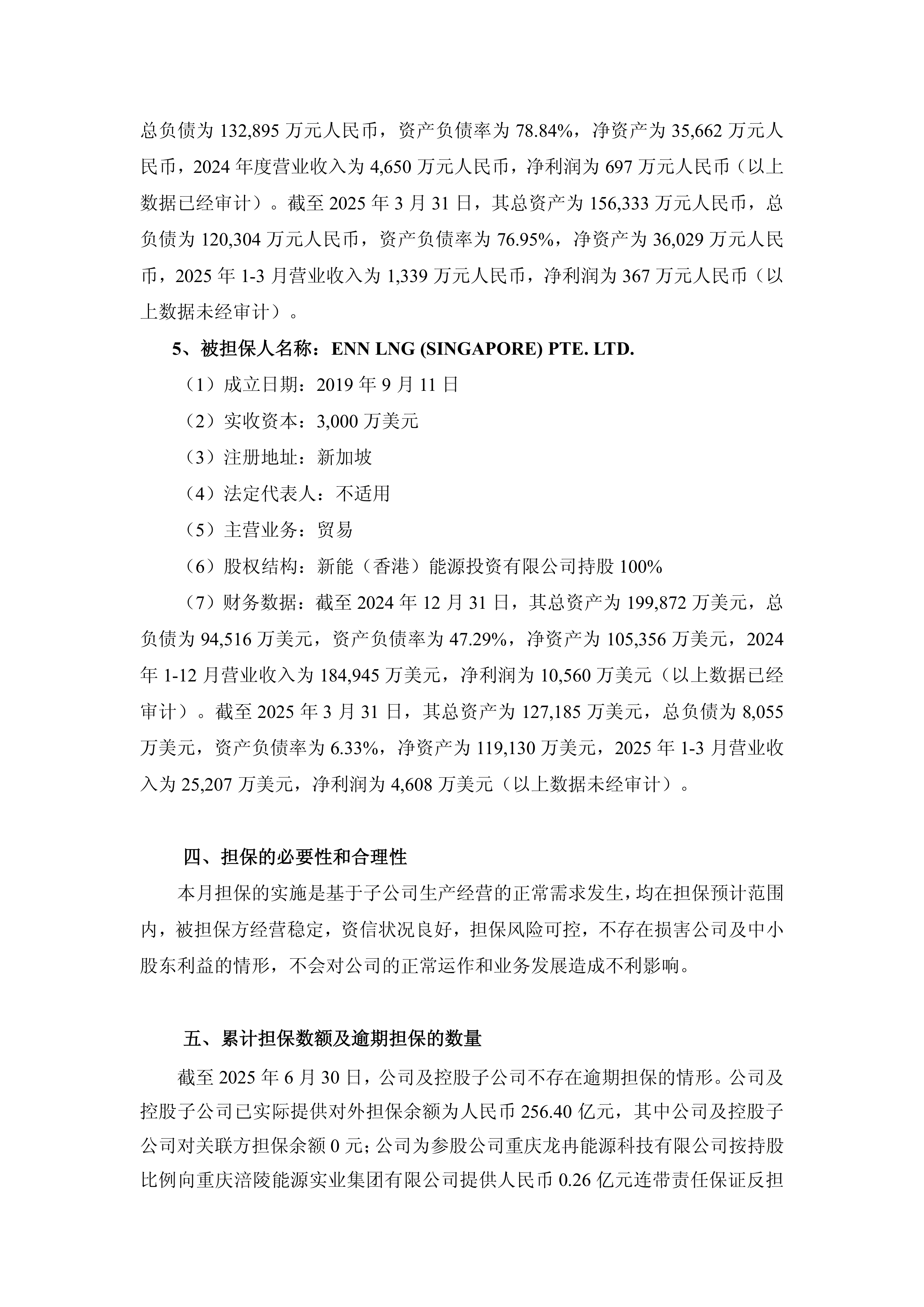 2025新奧正版資料大全——全面解析與深度探索，全面解析與深度探索，新奧正版資料大全（2025年）