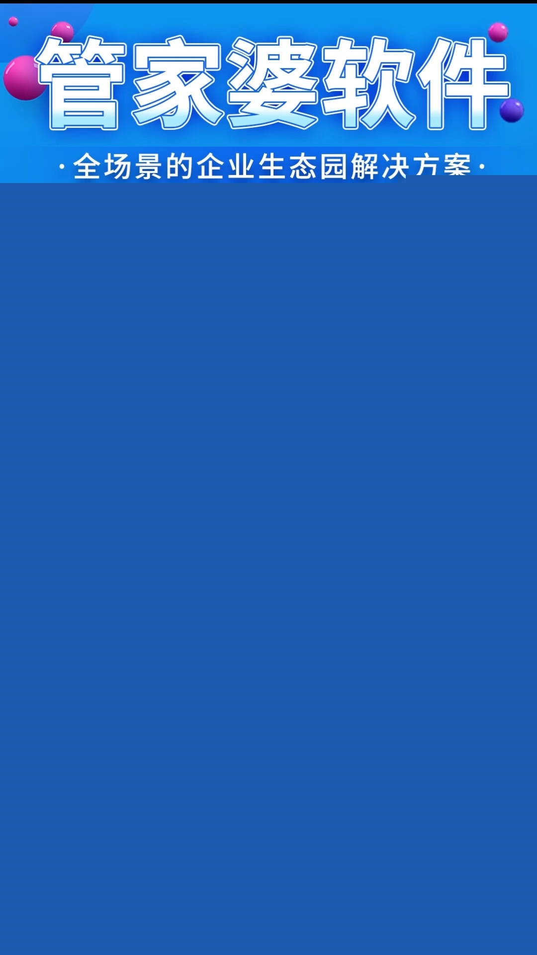 全新上線，免費管家婆軟件 777788888，一站式管理你的生意與生活，免費管家婆軟件一站式管理，生意與生活的新選擇