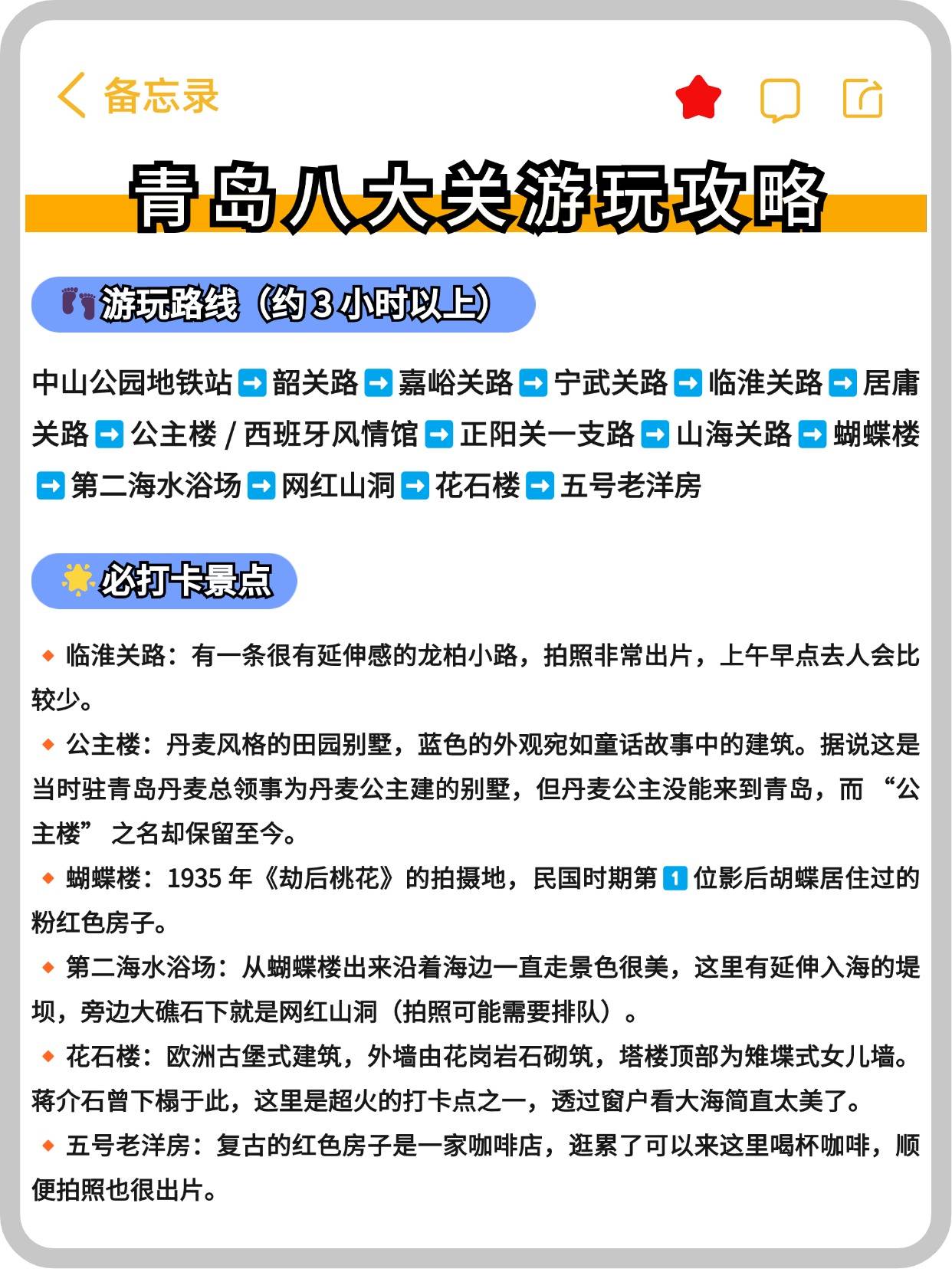 青島八大關(guān)旅游攻略，探訪歷史與自然的交織之美，青島八大關(guān)歷史與自然交織之美旅游攻略