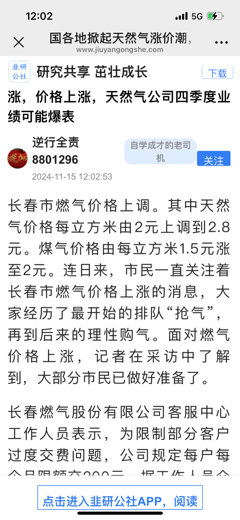 長春燃?xì)猓?00333）股票，投資潛力與前景展望，長春燃?xì)猓?00333）股票投資潛力與前景展望分析