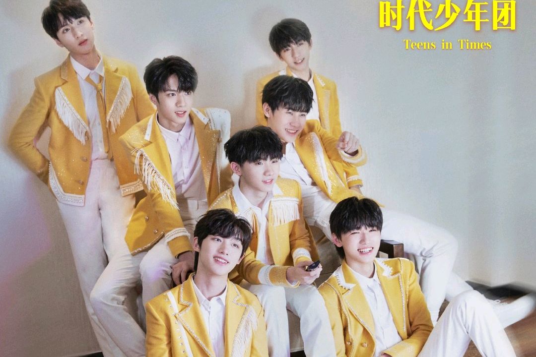 時(shí)代少年團(tuán)成員資料大全，時(shí)代少年團(tuán)成員資料一覽