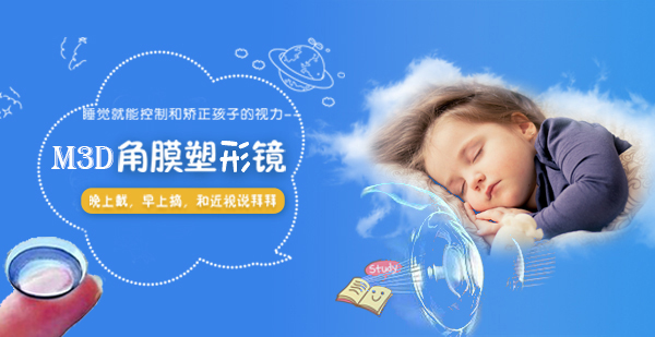 深入了解角膜塑形鏡，其原理、優(yōu)勢(shì)與應(yīng)用，角膜塑形鏡，原理、優(yōu)勢(shì)與應(yīng)用深度解析